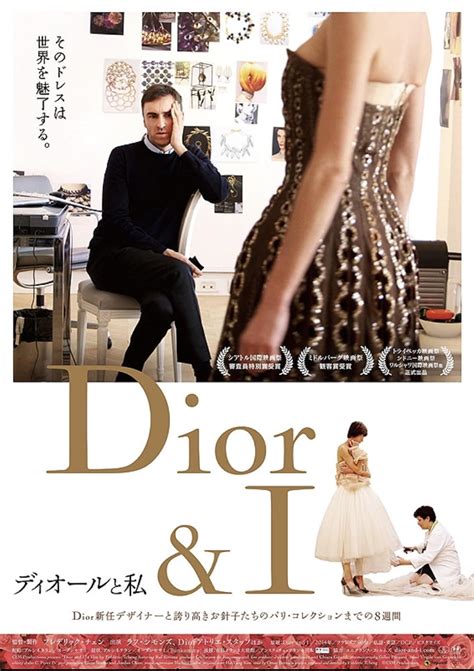 dior and i 2014 cast.